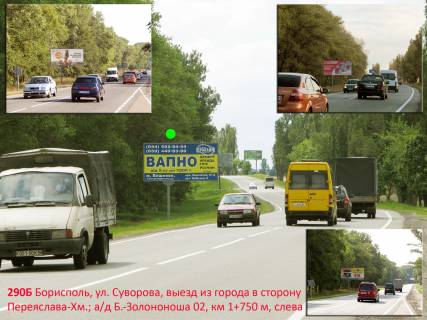 Billboard B in Boryspil, 3х6  Borispil', st. Pokrovs'ka (a/d N-08 Borispil'-Dnipro-Mariupol' 02, km 1+750 m, livoruc), viizd z mista v bik Cerkas (Pereaslava, Kaneva), za AZS Motto Photo 1