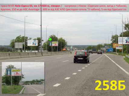Billboard B in Vita-Poshtova, 3х6  A/d M-05 Kiiv-Odesa 03, km 17+820 m, livoruc / napramok z Kieva (Odes'ke sose, viizd z Cabaniv), Kruglik, 150 m do AZS Avantage-7, 600 m vid AZS KLO (restoran-gotel' "U cabana), 5 km vid Odes'koi pl. Photo 1