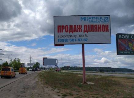Billboard A in Oseshchina, 6х3  m. Visgorod, trasa R-69 "Kiiv-Visgorod-Desna", km 2+000 livo, GES, v'izd v Visgorod z Hotanivki ta Kiivs'koi dambi, cerez 1.3km pisla Sobi Club Photo 1