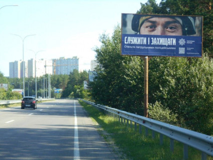 Billboard A in Novi Petrivtsi, 6х3  м. Вишгород, траса Р-69 "Київ-Вишгород-Десна", км 18+300 право, в'їзд в Вишгородський район з боку Києва, напрямок на с. Нові Петрівці (Межигір'я) Photo 1