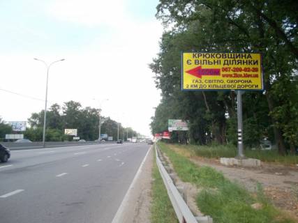 Billboard A in Gatne, 6,20х2,85  s. Cabani, trasa M-05 Kiiv-Odesa, km 14+940 livo, za 875m do Novoi Linii ta magazinu ATB, zaizd u MegaMarket Gatne, cerez 70m pisla avtobusnoi zupinki, cerez 150m pisla povorotu na Gatne, Krukivsinu, Visneve Photo 1