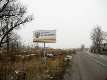 Billboard B in Rozhni s. Rozni, st. Sorsa,118 Photo 1