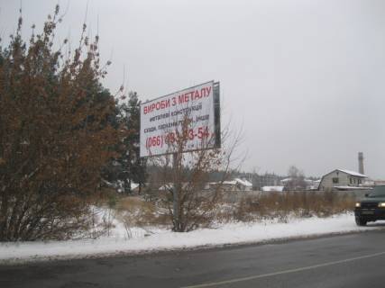Billboard B in Zim'e, 6х3  s.Zazim'a, st.Lisova, 33 Photo 1