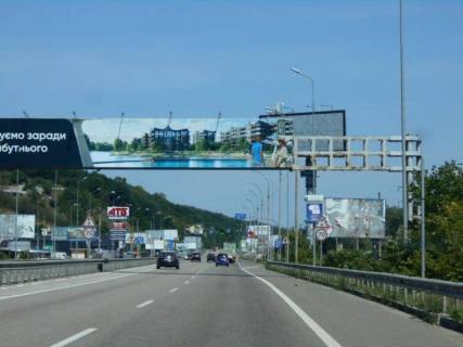 Billboard A in Lisniki (Kiev region), 6х3  Dniprovs'ke sose, trasa N-01 "Kiiv-Znam'anka", km 21+150 livo, za 250m do povorotu na s. Lisniki, za 500m do magaziniv Sil'po ta ATB, za 650m do magazinu Fora Photo 1