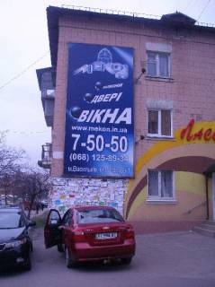 Billboard A in Vasylkiv, 3х6  m. Vasil'kiv, st. Grusevs'kogo, 4 zi storoni Kinoteatra Photo 1