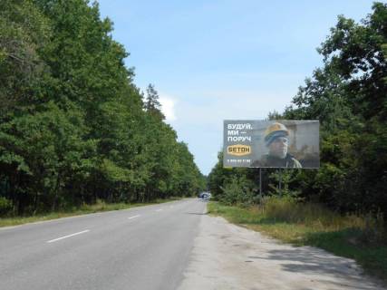 Billboard A in Ukrainian, 6х3  m. Ukrainka, st. Plutovs'ka, km 0+350 pravo, pocatok avtodorogi, aka z'ednue Staru Obuhivs'ku trasu iz m. Ukrainka Photo 1