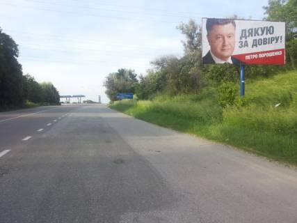 Billboard A in Pereyaslav (Pereyaslav-Khmelnitsky), 6х3  Cerkas'ka trasa, trasa N-08 "Borispil'-Dnipro-Zaporizza", km 53+130 pravo, ob'izd m. Pereaslav-Hmel'nic'kij, cerez 100m pisla kafe "Laguna", SP "Nibulon", za 150m do AZS "BRSM" Photo 1