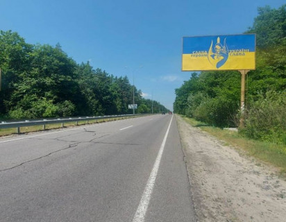 Billboard A in Novi Petrivtsi, 6х3  м. Вишгород, траса Р-69 "Київ-Вишгород-Десна", км 19+800 право, за 550м до повороту на вул. Яблунева, за 1.1км до АЗС WOG, напрямок на с. Нові Петрівці (Межигір'я) Photo 1