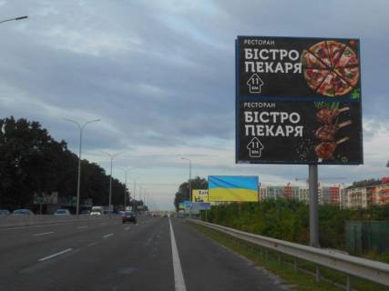 Billboard A in Gatne, 6х3  s. Gatne, trasa M-05 Kiiv-Odesa, km 14+580 pravo, MEGA MARKET GATNE, navproti ZK Atria Siti, pered ZK Optimisto, AZS SOCAR, za 500m do povorotu na Hotiv, Gatne, Krukivsinu, verh Photo 1