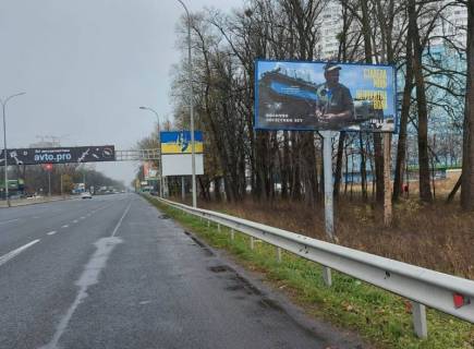 Billboard A in Gatne, 6,20х2,85  s. Cabani, pocatok prospektu Akademika Gluskova, trasa M-05 Kiiv-Odesa, km 13+600 livo, v'izd v Kiiv, navproti AZS UPG, cerez 110m pisla AZS OKKO, ZK Odes'kij Kvartal, v radiusi 200m Nova Linia, ATB Photo 1