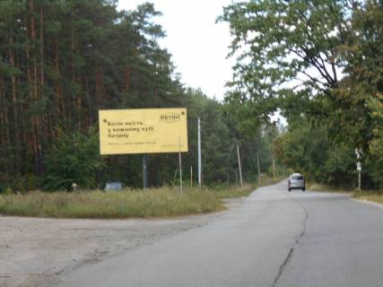 Billboard B in Ukrainian, 6х3  m. Ukrainka, st. Kiivs'ka, km 2+950 pravo, povorot na s. Pluti, avtobusna zupinka, pered kotedznim misteckom "PLUTOVO" Photo 1