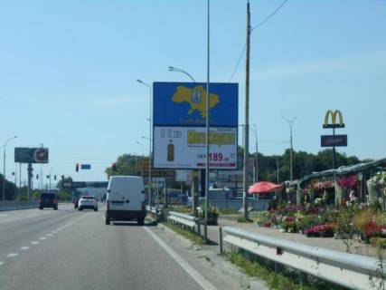 Billboard A in Lisniki (Kiev region), 6х3  Dniprovs'ke sose, trasa N-01 "Kiiv-Znam'anka", km 20+750 pravo, za 50m do povorotu na s. Lisniki ta magazinu ATB, rinok, verh Photo 1
