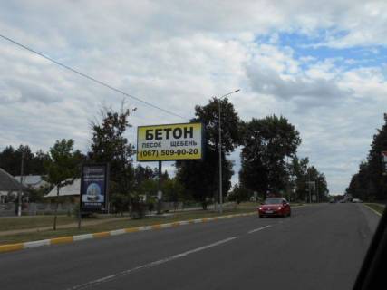 Billboard B in Gostomel, 6х3  м. Гостомель, вул. Свято-Покровська, 64Б, через 200м після автобусної зупинки, навпроти парку "Щасливий" Photo 1