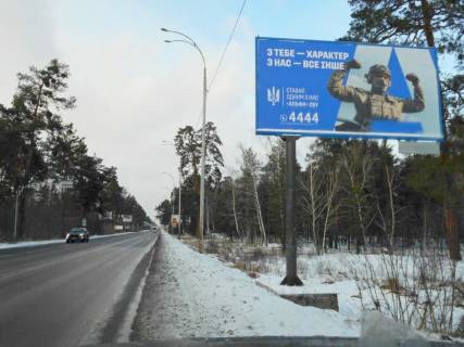 Billboard A in Kozin, 6х3  Конча-Заспа, траса Р-01, с. Козин, км 29+700 ліво, Супермаркет FAVORE, ФОРА, за 120м до повороту на вул. Партизанська, за 200м до супермаркету "FAVORE" Photo 1