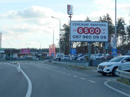 Billboard A in Gostomel, 6х3  м. Гостомель, вул. Свято-Покровська, навпроти №26, парковка Фора, KFC, перед кругом Гостомель-Ірпінь-Буча Photo 1