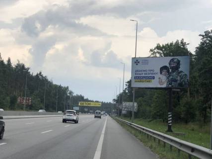 Billboard A in Kiev roads, 6х3  smt. Glevaha, trasa M-05 Kiiv-Odesa, km 23+690 livo, viizd v storonu s. Vita Postova, cerez 470m pisla povorotu na s. Marhalivka, Ivankovici Photo 1