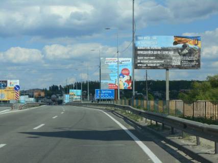 Billboard A in Irpin, 6х3  м. Ірпінь, траса М-07 "Київ-Ковель", км 23+300 ліво, міст через р. Ірпінка, виїзд з міста, через 275м після АЗС ОККО, за 500м до магазину АТБ, за 550м до магазину ФОРА Photo 1