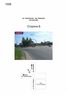 Billboard A in Cherkasy, 3в*6ш  вул. Смілянська - вул. Хіміків Photo 1