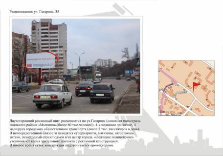 Billboard  in Cherkasy st. Gagarina, 35 Photo 1