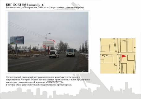 Billboard B in Cherkasy, 3в*6ш  st.  Cigirins'ka, 200m vid zd pereizdu (v'izd v misto) Photo 1