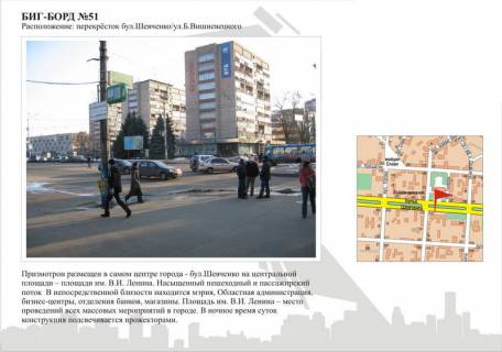 Prismatron, Prism A in Cherkasy, 3в*6ш  bst. Sevcenka - st.B.Visnevec'kogo (prizmatron) - 287299 Photo 1