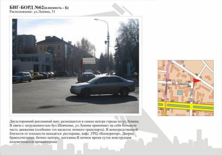 Billboard B in Cherkasy, 3в*6ш  st. Nebesnoi Sotni, 31 Photo 1