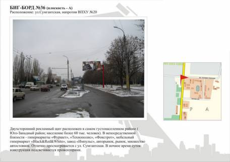 Billboard A in Cherkasy, 3в*6ш  st. Sumgaits'ka, 8 (zavod Bogdan) Photo 1