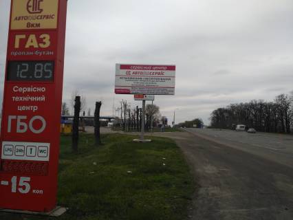 Billboard B in Cherkasy, 6*3  Smilans'ke sose, bila AGZP Photo 1