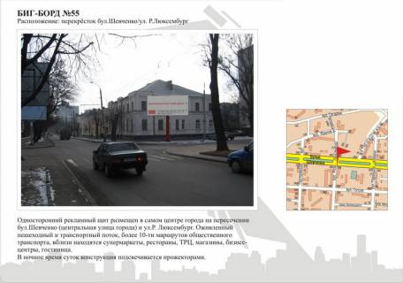 Prismatron, Prism A in Cherkasy, 3в*6ш  bst. Sevcenka - st. Gurziivs'ka (prizmatron) - 287302 Photo 1