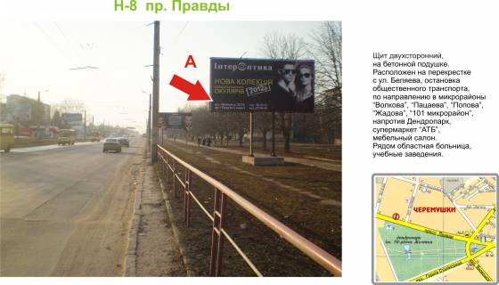 Billboard A in Kropyvnytskyi (Kirovograd), 3х6  st. Evgenia Tel'nova (pr-t.Pravdi) Photo 1