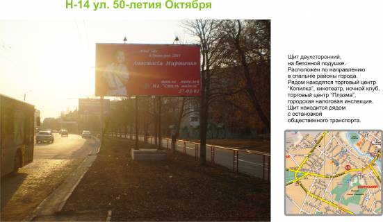 Billboard A in Kropyvnytskyi (Kirovograd), 3х6  st. Soborna (st. 50 rokiv Zovtna) Photo 1