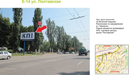Billboard B in Kropyvnytskyi (Kirovograd), 3х6  st. Poltavs'ka Photo 1