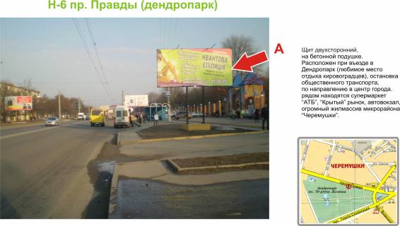 Billboard A in Kropyvnytskyi (Kirovograd) st. Evgenia Tel'nova (pr-t.Pravdi) Photo 1