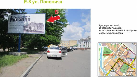 Billboard  in Kropyvnytskyi (Kirovograd) Photo 1