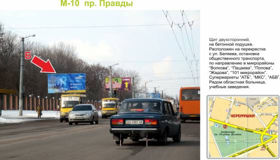 Billboard B in Kropyvnytskyi (Kirovograd), 3х6  st. Evgenia Tel'nova (pr-t.Pravdi) Photo 1