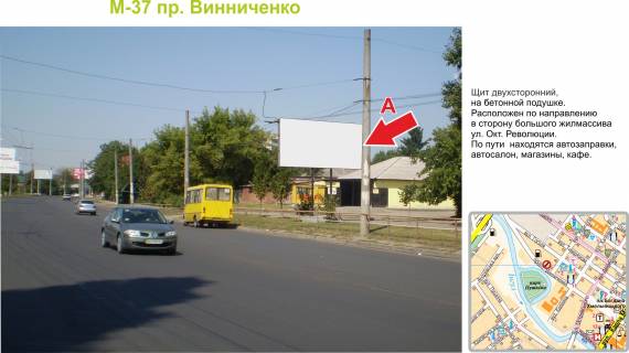 Billboard A in Kropyvnytskyi (Kirovograd), 3х6  prospekt Vinnicenka/provulok Nejgauza Photo 1