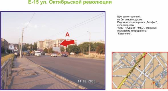Billboard A in Kropyvnytskyi (Kirovograd), 3х6  st. Vokzal'na (st.Zovtnevoi Revolucii) Photo 1