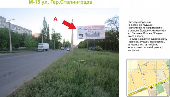 Billboard A in Kropyvnytskyi (Kirovograd), 3х6  st. Geroiv Ukraini (st. Geroiv Stalingrada) Photo 1