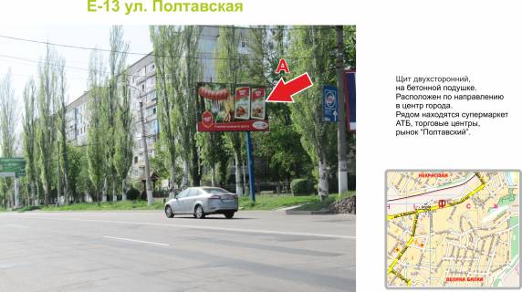 Billboard A in Kropyvnytskyi (Kirovograd), 3х6  st. Poltavs'ka Photo 1