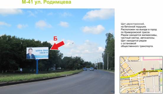 Billboard B in Kropyvnytskyi (Kirovograd), 3х6  st. Geroiv Mariupola (Rodimceva)  Photo 1