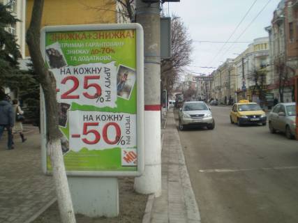 Citylight  in Kropyvnytskyi (Kirovograd) Photo 1