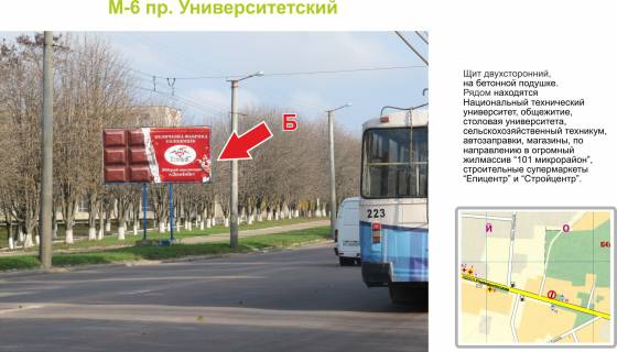 Billboard B in Kropyvnytskyi (Kirovograd), 3х6  prospekt Universitets'kij (KNTU) Photo 1