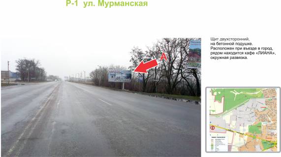 Billboard A in Kropyvnytskyi (Kirovograd), 3х6  st. Persa Vistavkova (st. Murmans'ka)  Photo 1