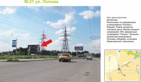 Billboard B in Kropyvnytskyi (Kirovograd), 3х6  st. kosmonavta Popova Photo 1