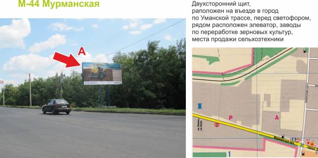 Billboard A in Kropyvnytskyi (Kirovograd), 3х6  st. Persa Vistavkova (st. Murmans'ka)  Photo 1