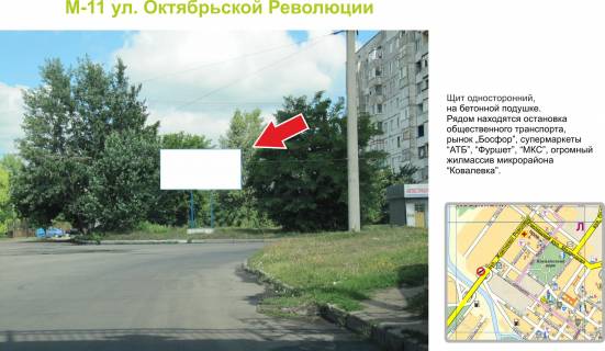 Billboard A in Kropyvnytskyi (Kirovograd), 3х6  st. Vokzal'na (st.Zovtnevoi Revolucii)  Photo 1
