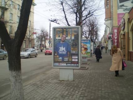 Citylight  in Kropyvnytskyi (Kirovograd) Photo 1