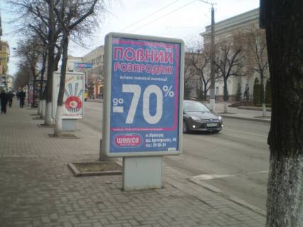 Citylight B in Kropyvnytskyi (Kirovograd) st. Velika Perspektivna/st.Gogola  Photo 1