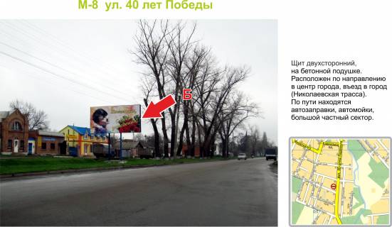 Billboard B in Kropyvnytskyi (Kirovograd), 3х6  st. Bobrinec'kij slah (40ricca Peremogi) Photo 1