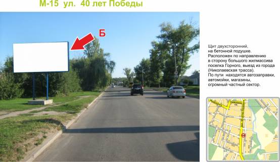 Billboard B in Kropyvnytskyi (Kirovograd), 3х6  st. Bobrinec'kij slah (40ricca Peremogi) Photo 1